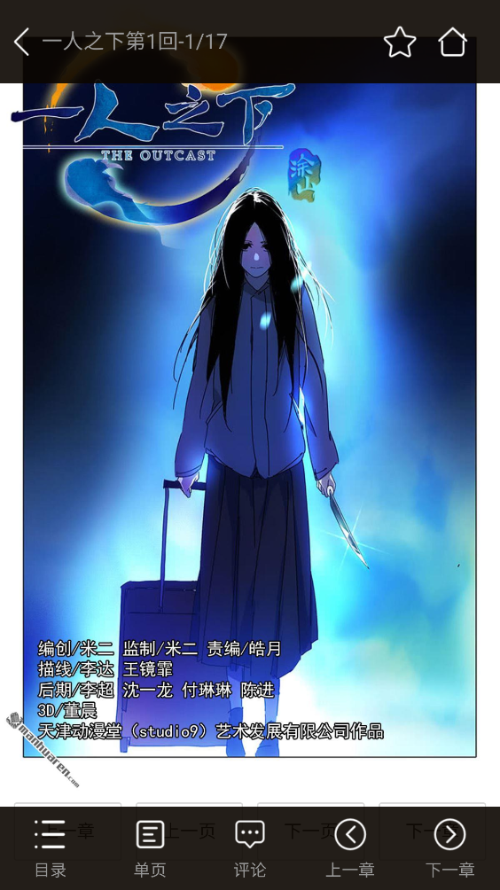 次元谷官方app