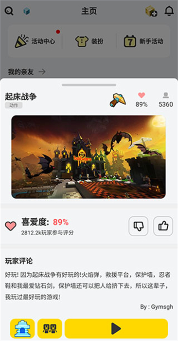 方块堡垒最新版