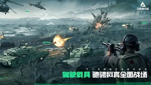 Delta Force国际版