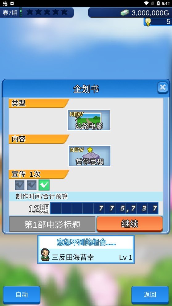 电影工坊物语折相思最新版