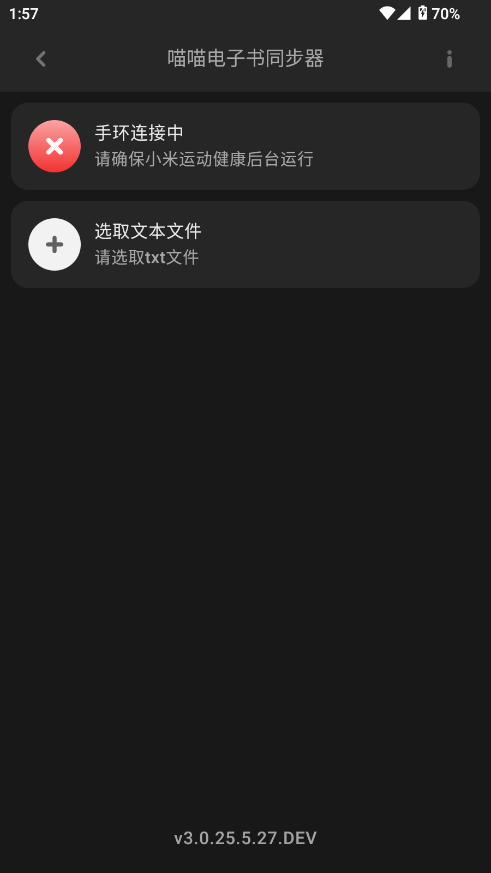 喵喵电子书同步器免费版