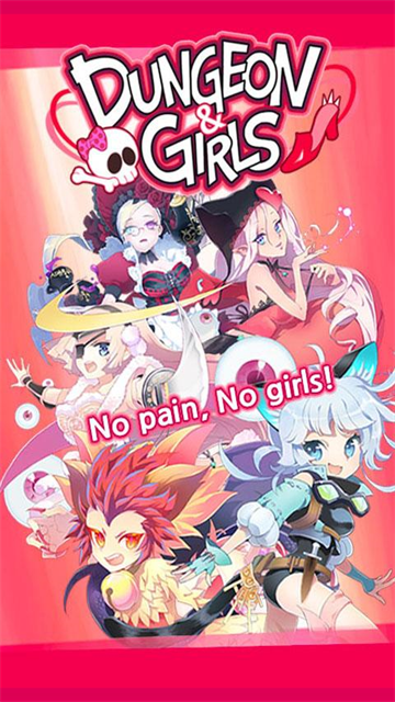地牢女孩中文版