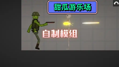 甜瓜游乐场26.0国际版