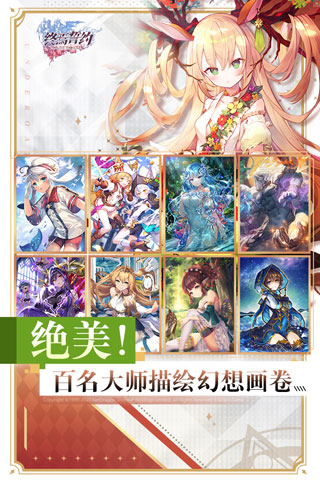 终焉誓约国际服