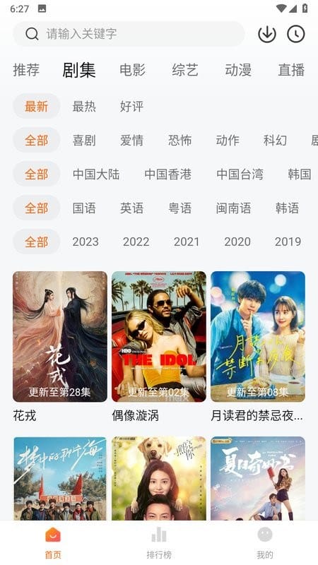 小黄人官方正版无病毒版