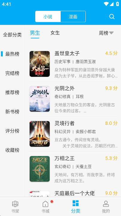 卓凡书屋官方最新免费无广告