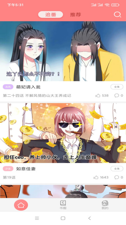 可米酷漫画官网