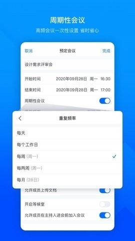 VooVMeeting国际版
