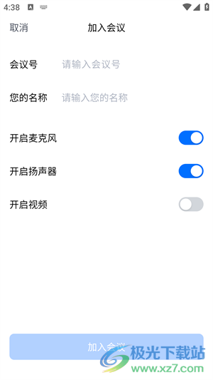 腾讯会议国际版(voov meeting)