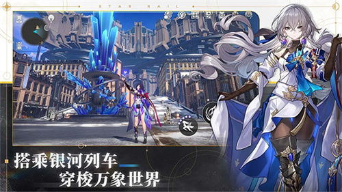 Honkai Star Rail国际服