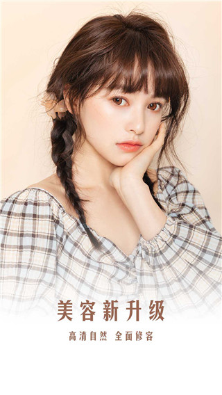 哇咔美颜相机