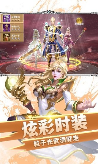 黎明风暴国际版