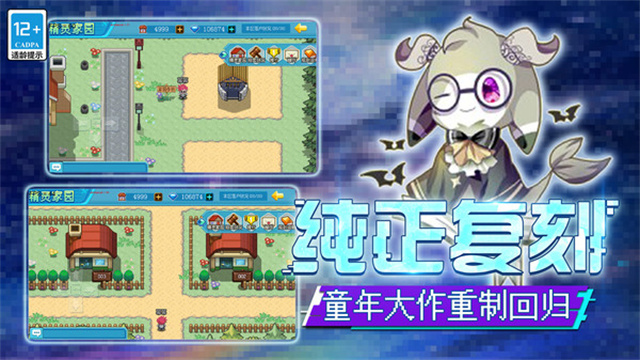 口袋新世代内置mod菜单版