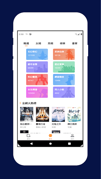 喵喵小说app官方版