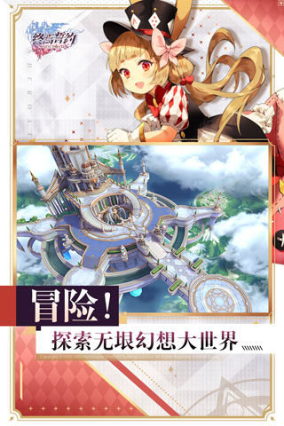 终焉誓约国际服