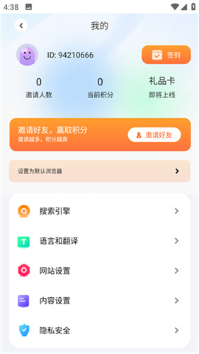 波波浏览器国际版