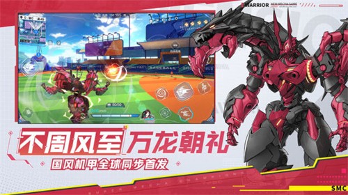 机动都市阿尔法国际服手机版