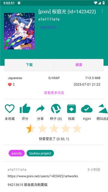 ehviewer白色版本最新版汉化