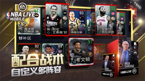 NBALIVE国际版 安卓版3.5.00