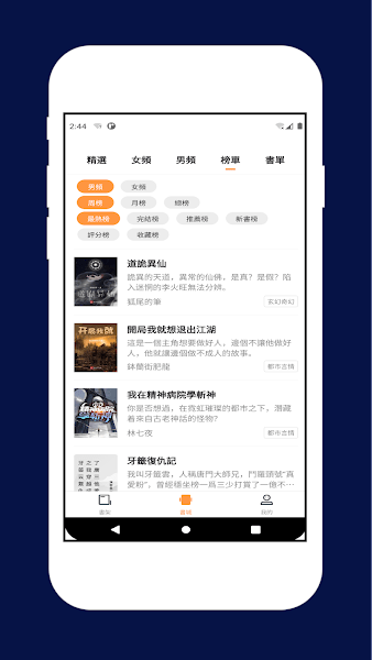 喵喵小说app官方版