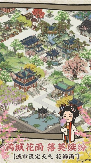 江南百景图国际版安装包 谷歌安卓版v4.0.0