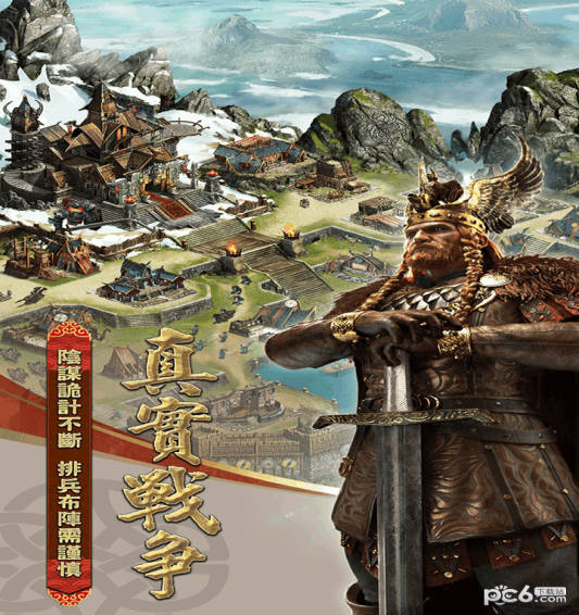 列王的纷争国际版
