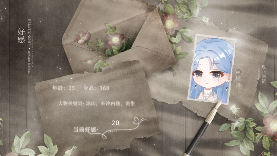 渣女改造计划橙光最新版本