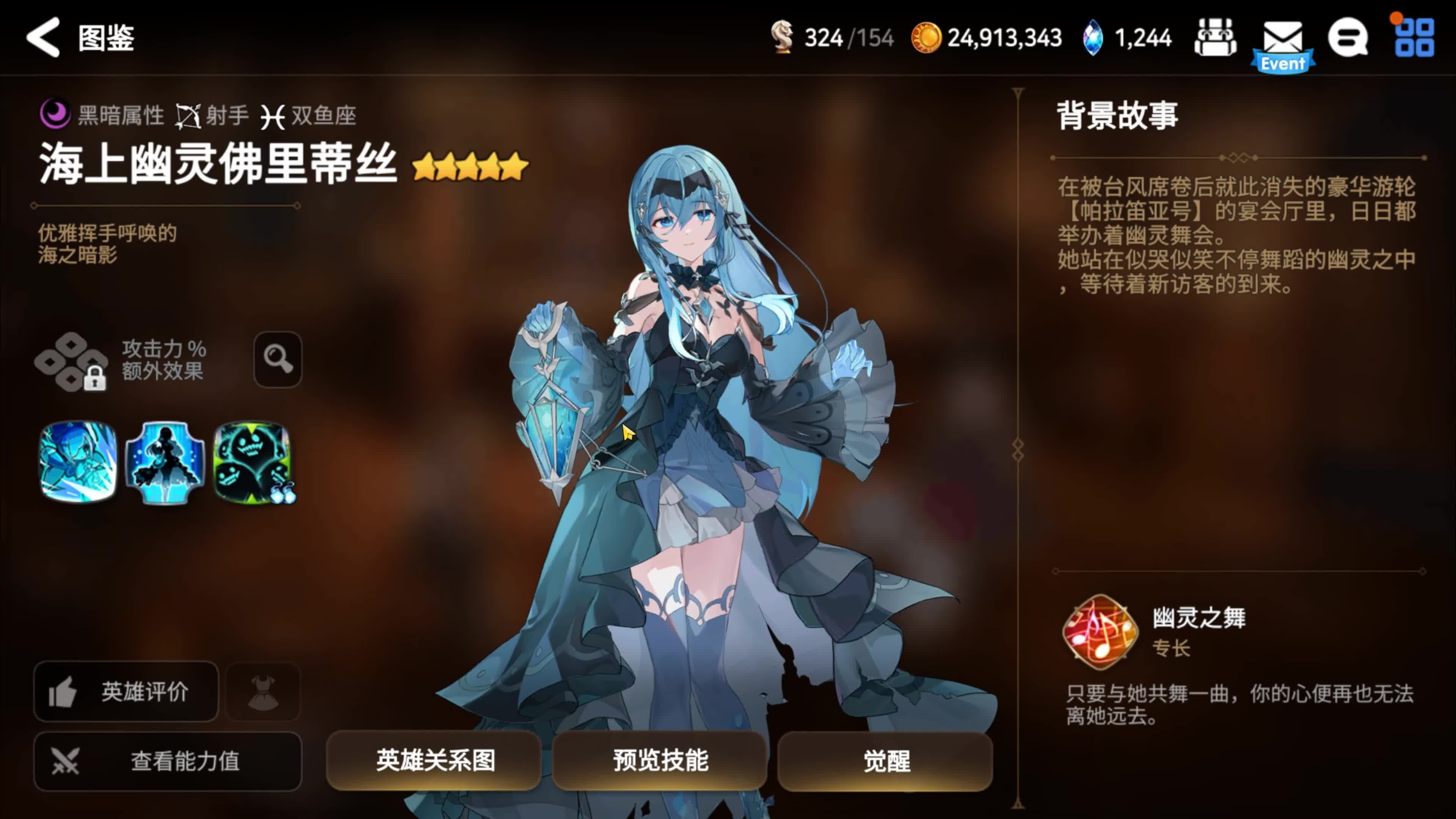 第七史诗国际服