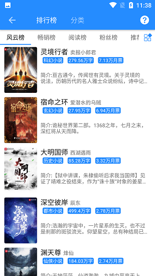 衍墨轩全文免费阅读
