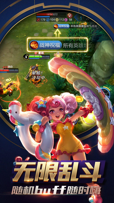 王者荣耀国际版