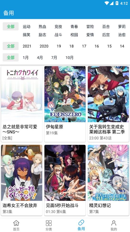 嘀嘀动画app