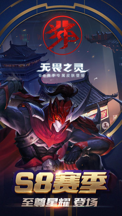 王者荣耀国际版