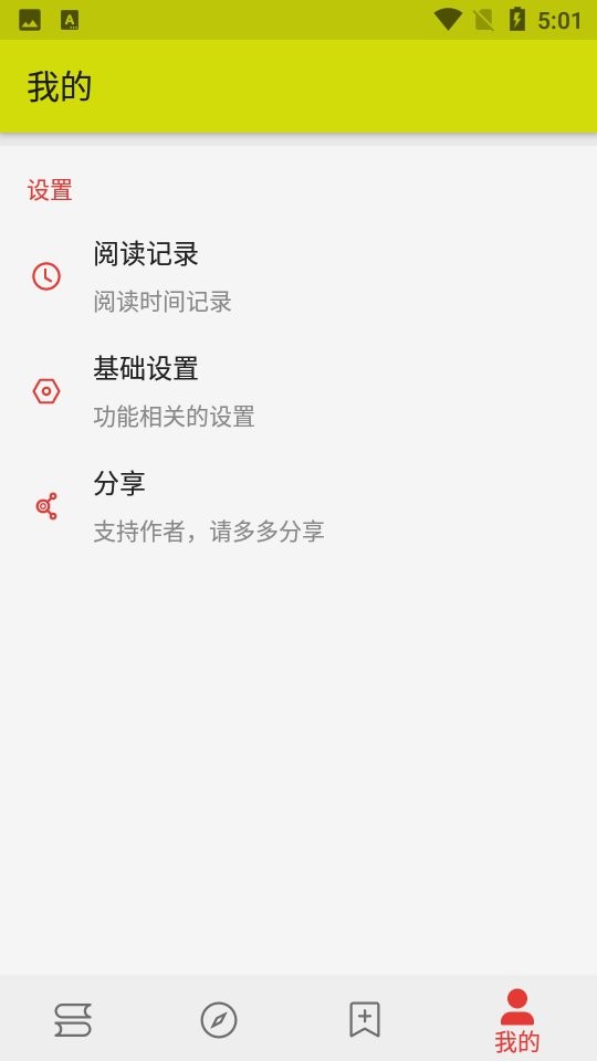 喵喵小说app官方版