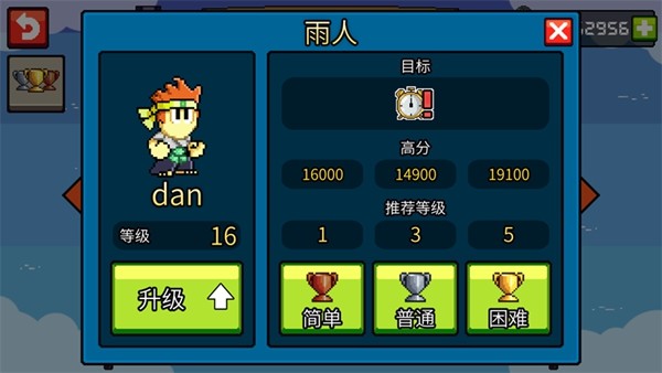 英雄丹国际版无限金币