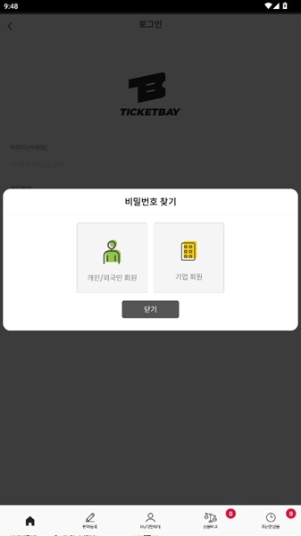 ticketbay global购票软件 国际版v2.2.5