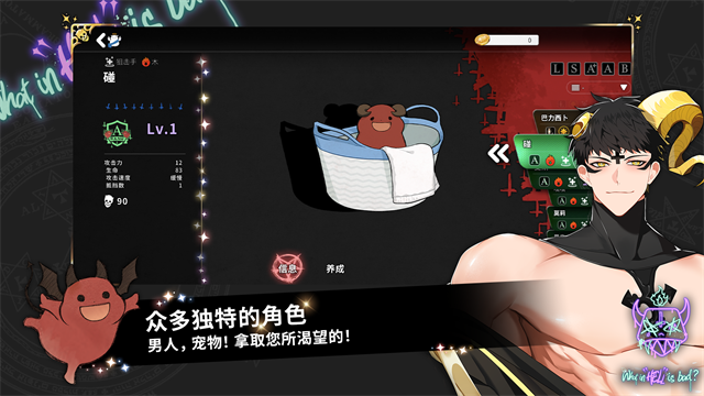 地狱有什么不好官网中文版
