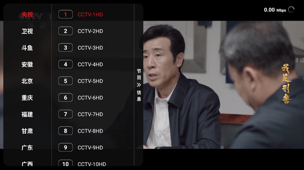 沧海TV盒子最新版本