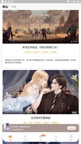 点点穿书无广告版