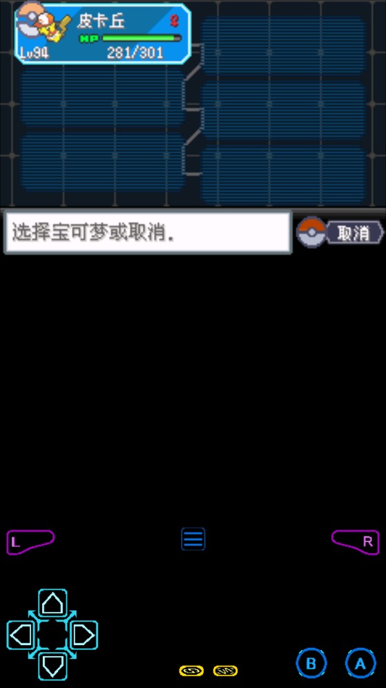 口袋妖怪去吧皮卡丘内置作弊菜单