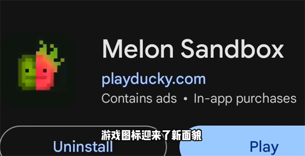 甜瓜游乐场26.0国际版(Melon Sandbox)