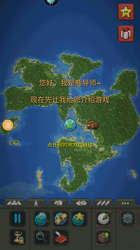 上帝模拟器国际版