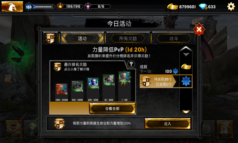 龙腾世纪：英雄国际版