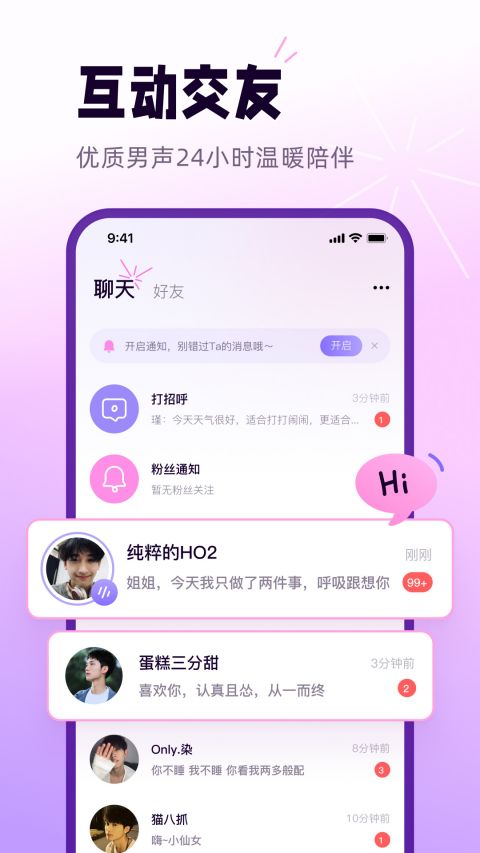 小西米语音app安卓版