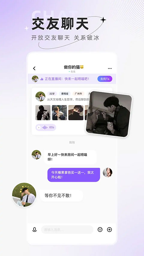 小陪伴语音官方