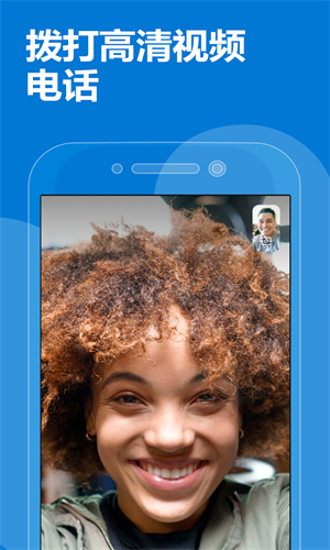 skype国际版