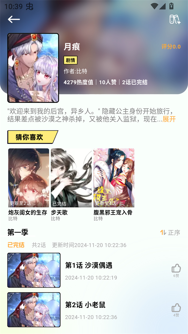 咔漫次元