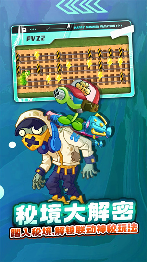pvz2国际版全植物满级