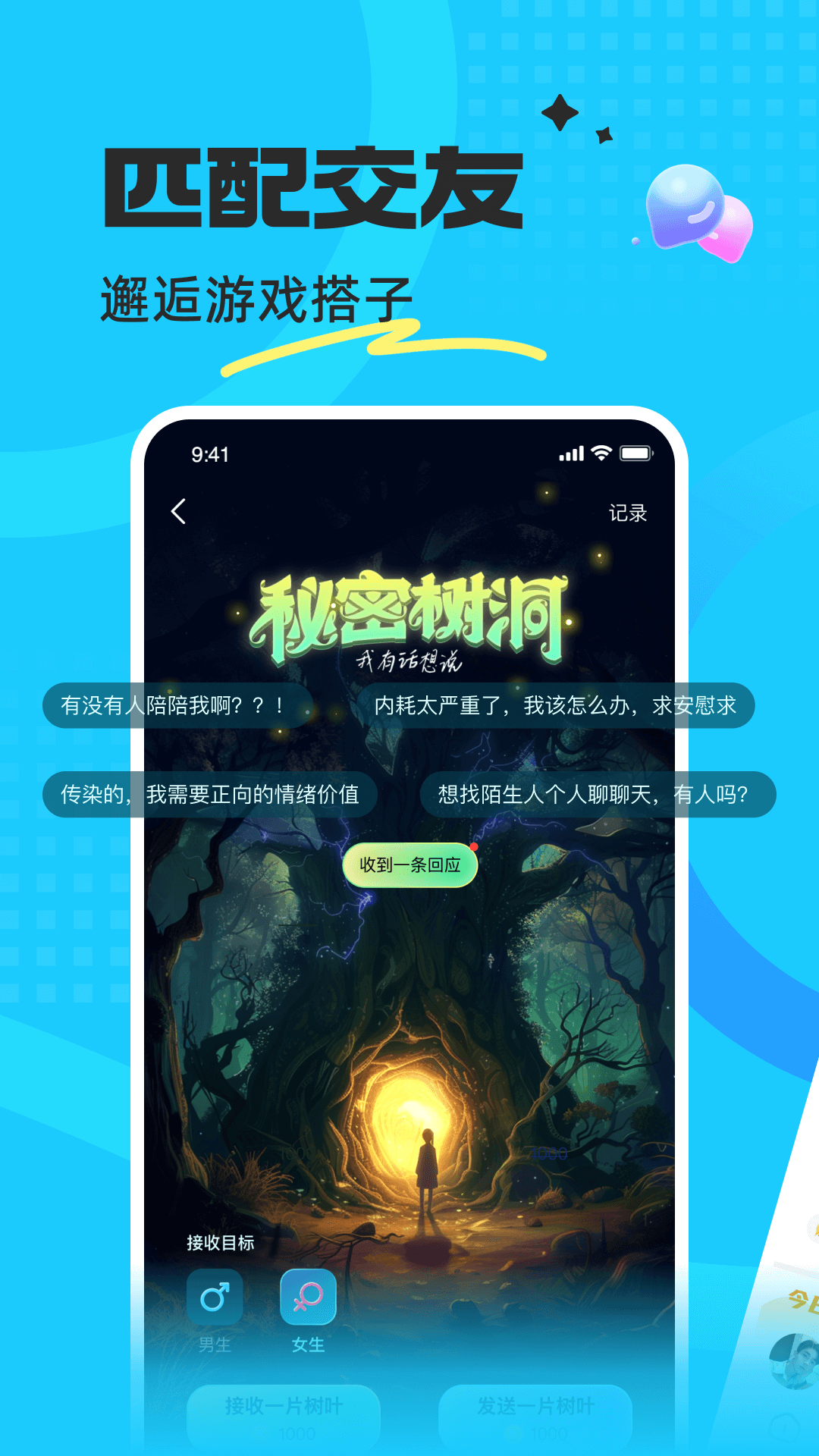 蝌蚪语音官方