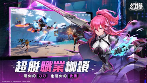 幻塔台服国际服