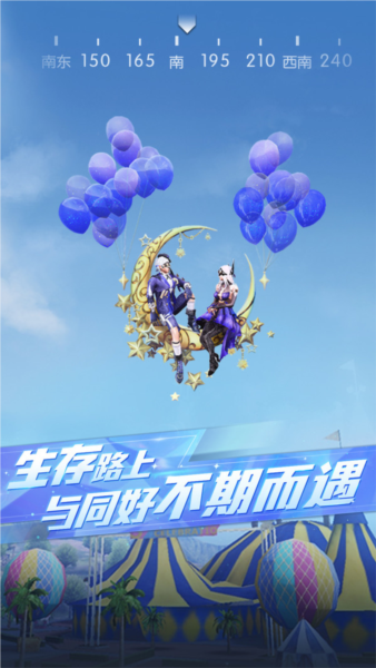 荒野行动国际版 安卓版v1.322.530349